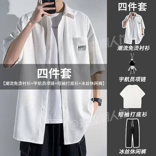 【三件套】夏季高级感华夫格痞帅短袖衬衫套装男搭配冰丝休闲长裤
