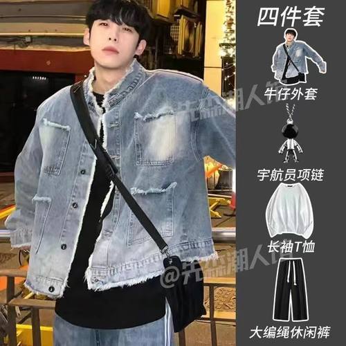 【四件套】秋冬季韩版潮牌街头肩垫立领牛仔外套搭配高街编绳长裤
