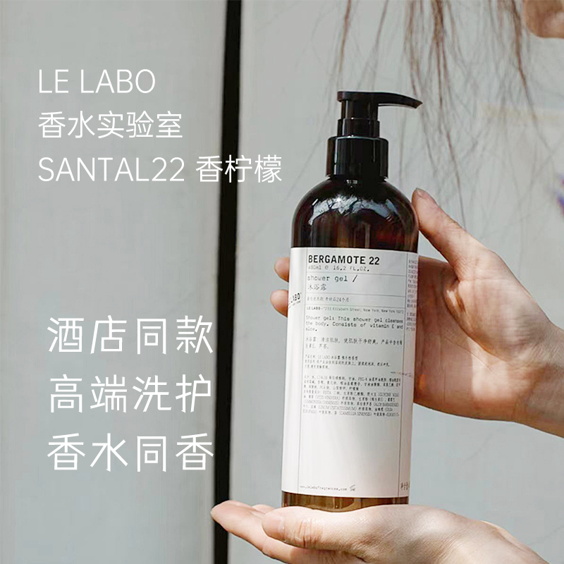 lelabo香水实验室ragmote