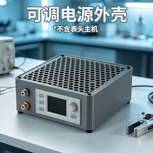 大功率可调电源外壳3D打印SK120x/sk150x/XY6509XXY12522 XY8030S