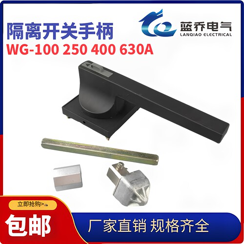 WG-100A160A250A400A630