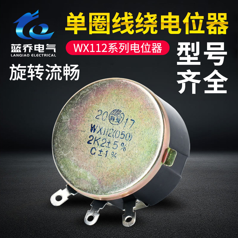 单圈精密线绕电位器WX112(050)2K2 4K7 10K 5%滑动变阻器2.2 4.7K|msdalam kategori Aksesori Digital 3C, pasaran komponen elektronik, komponen elektronik, potensiometer - dari Buy2taobao.com untuk memberikan perkhidmatan ejen Taobao profesional membeli