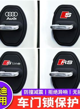 适用奥迪门锁扣盖A4L A6L Q3L Q5L RS7 S4汽车门锁硅胶减震保护套