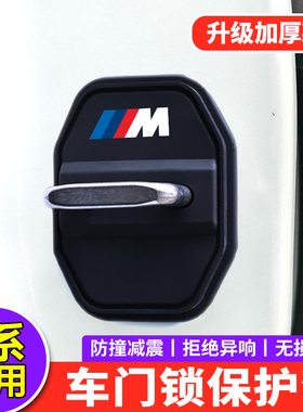适用宝马2系门锁扣盖225i M240li汽车门锁扣减震垫保护套改装220i