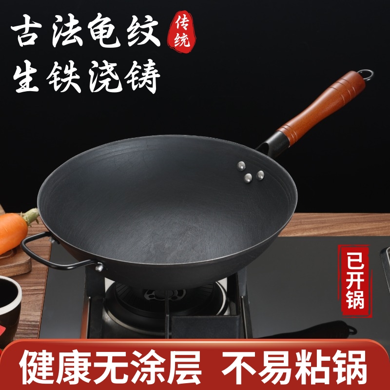 老式手工生铁铸铁锅平底尖圆底炒锅不粘锅无涂层家用燃气灶炒菜锅
