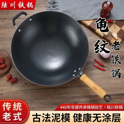 陆川铁锅无涂层老式不沾铸铁锅