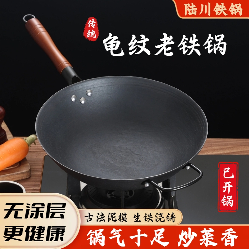 陆川铁锅无涂层传统老式家用生铁锅铸铁锅不粘圆底平底手工炒菜锅