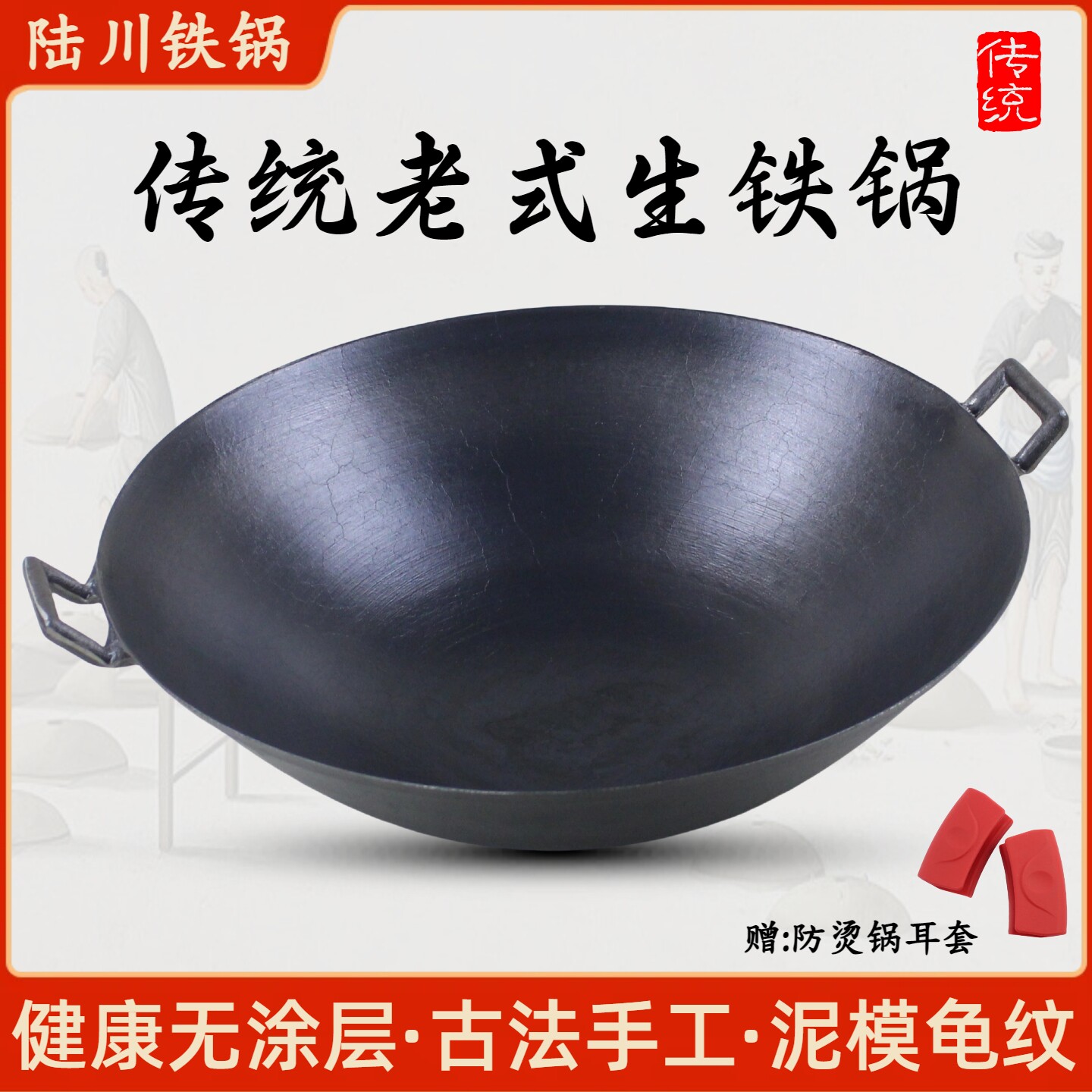 陆川老式传统双耳手工炒锅生铁锅无涂层铸铁锅家用圆底尖底大铁锅