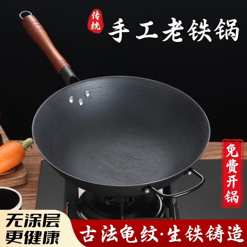 陆川铁锅无涂层传统老式家用生铁锅铸铁锅不粘圆底平底手工炒菜锅