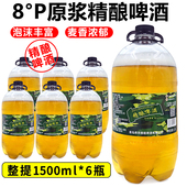 6大桶装 济战鲜啤精酿大桶装 更过瘾啤酒1.5L 扎啤酒整箱熟啤酒