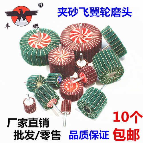飞翼轮磨头百洁布轮拉丝打磨头 不锈钢抛光轮纤维夹砂布磨头柄6mm