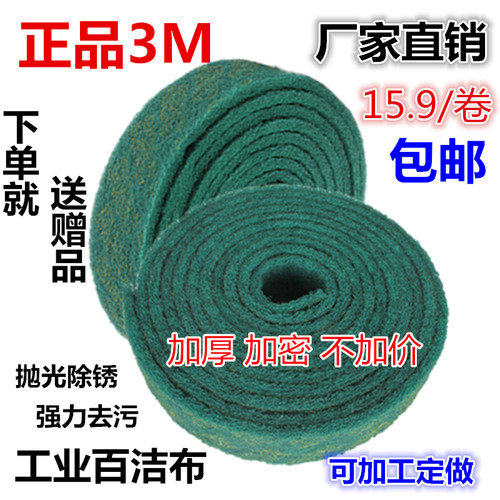 包邮正品不锈钢拉丝百洁布铁板烧