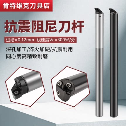可定制钨钢阻尼抗震内孔车刀杆防震减震深孔精车镗孔可换刀头加长