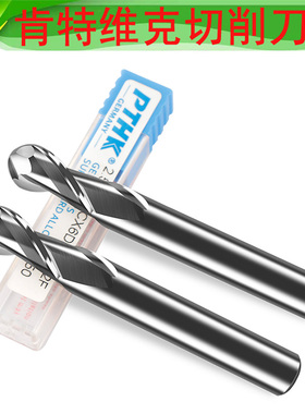 德国PTHK55度铝用球刀 高品质铝合金球头铣刀2刃铝用球头数控铣刀