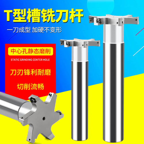 HTS三面刃MTST型铣刀杆
