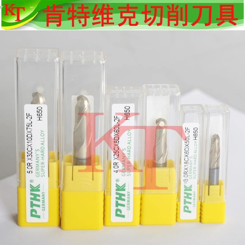 包邮65度PTHK钨钢铣刀 合金球头立铣球形刀钛合金热处理R0.5 R10,五金/工具,立铣刀,淘宝优惠券,粉丝福利购,淘宝优惠卷