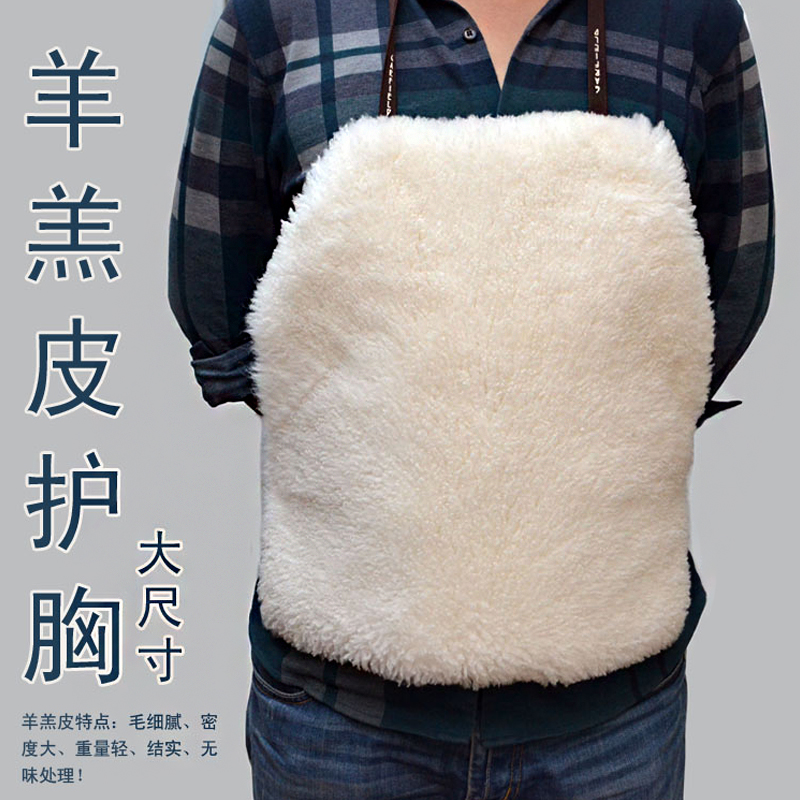 羊羔毛护胃肚兜护肚护胸羊毛皮毛一体冬季保暖护腰男女通用护具潮