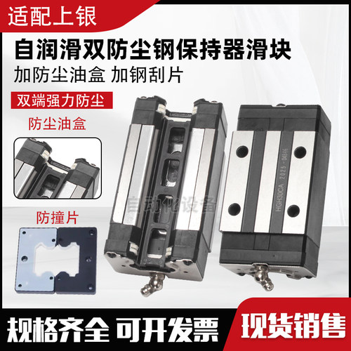 防尘钢保油盒导轨滑块开料机雕刻机械手滑块HGW HGH20 25 30 35CA
