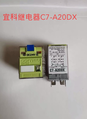 西班牙宜科comat小型电磁继电器 C7-A20DX  DC24V   现货