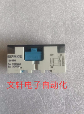 原装正品斯帕克SY480 5A 250VAC 5Ａ 30VDC4位松下继电器模组现货