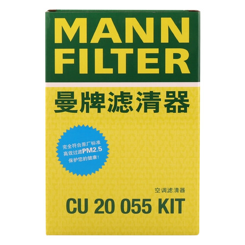 CU20245活性炭空调滤芯1.6L