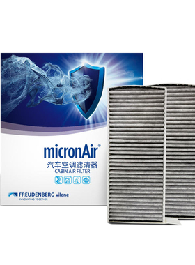 科德宝适配上汽智己LS6电动车空调滤芯格CF113 micronAir