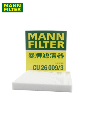 曼牌空调滤芯格CU26009/3适配凌渡新明锐高尔夫7帕萨特迈腾途观L