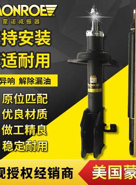 蒙诺减震器减振避震倍骋746096SP前右适配福特嘉年华2009-马自达2