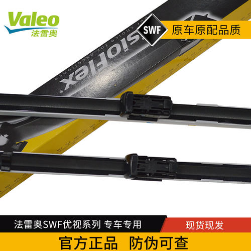 法雷奥SWF雨刷117414适用沃尔沃XC60 S60 S60L S80 S80L S40 V60