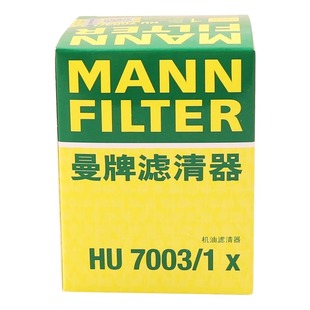 F30 曼牌机油滤芯HU7003 1x适用F20宝马116i 118i 316Li机滤 316i