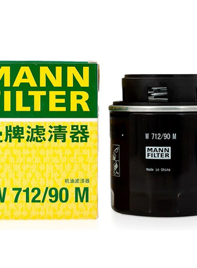 曼牌机油滤芯W712/90M适配帕萨特polo速腾高6途安朗逸宝来W7158