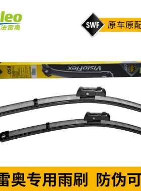法雷奥雨刮器适配奔驰ML/W166 GL/X166 GLE GLS雨刮片117058正品