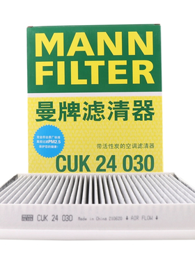 曼牌CUK24030空调滤芯适配CS75 CS55 plus UNIV逸动XT CUK24080