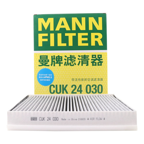 曼牌活性炭空调滤芯奔驰