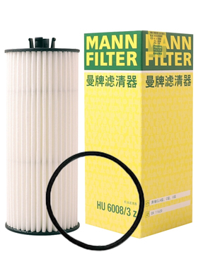 曼牌机油滤芯HU6008/3z适配奔驰C/CLS/A/E/CLA级 W176 C117 W206