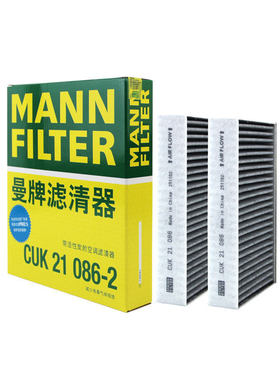 曼牌活性炭空调滤芯格清器CUK21086-2适配方程豹豹5椰壳
