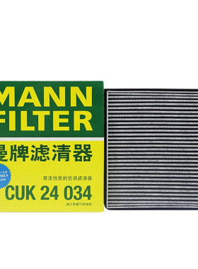 曼牌CUK24034空调滤芯适配长安CS35 plus威马EX5 EX5Z EX6 W6电动
