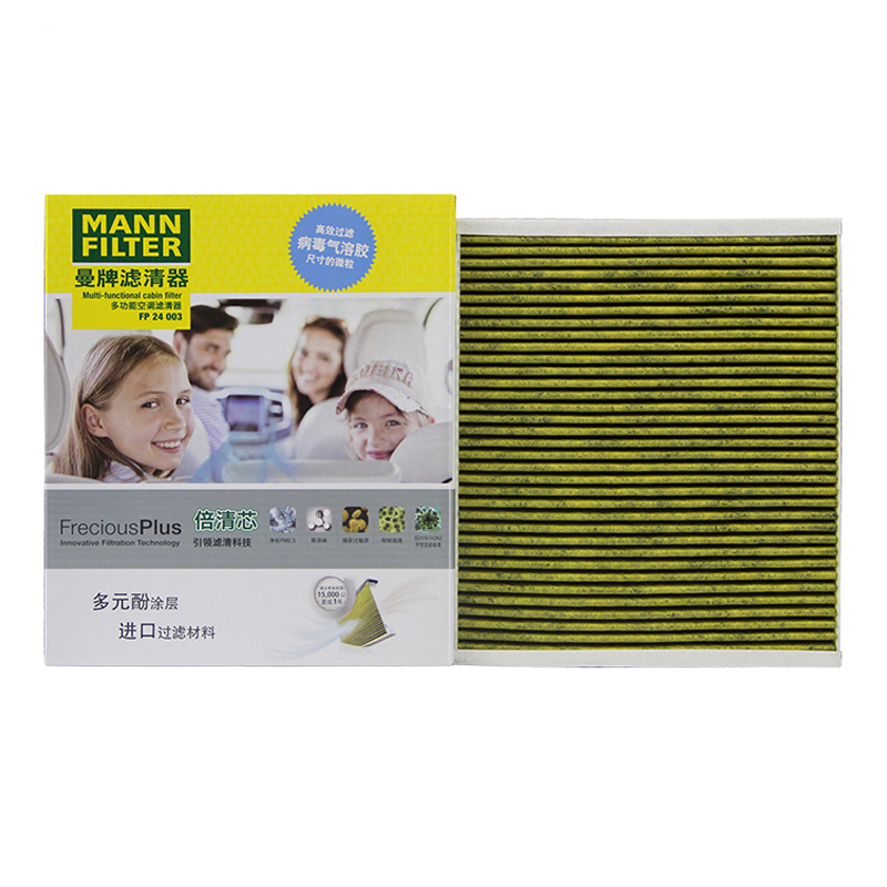 曼牌FP24003空调滤芯适配凯迪拉克CTS CT4 CT5 CT6 XTS XT4 XT6