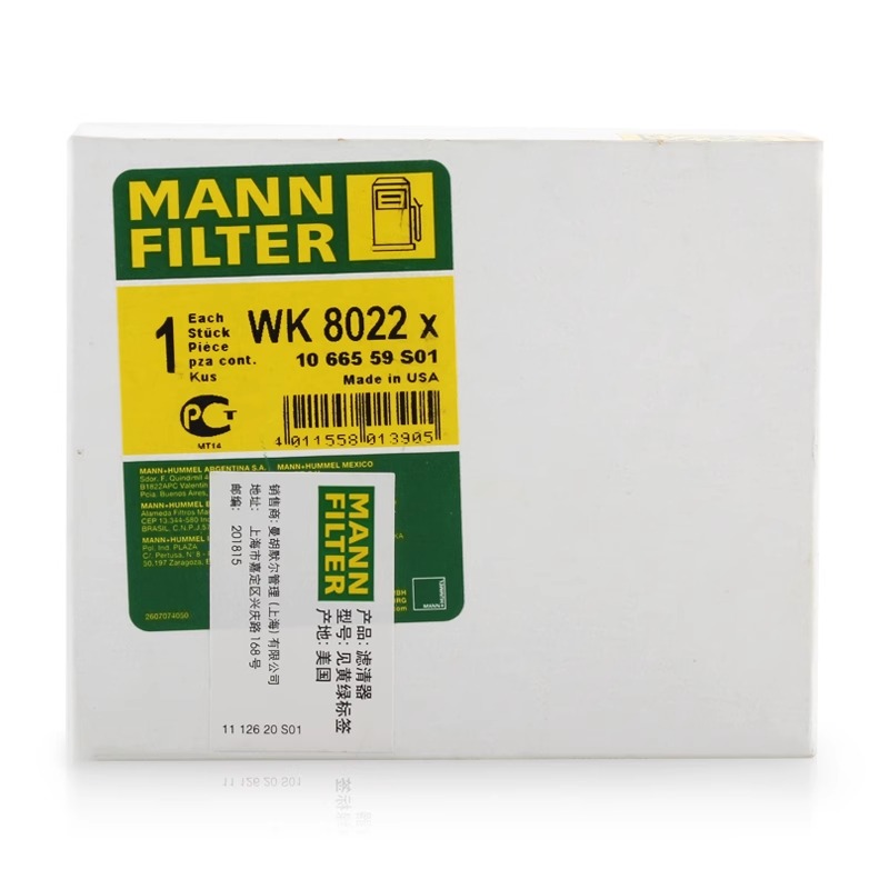 曼牌柴油滤清器Wk8022X柴滤 适用路虎发现3发现4揽胜揽胜运动版