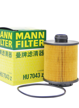 曼牌HU7043z机油滤清器滤芯适用标致408 508 4008世嘉C4L C5 1.6T