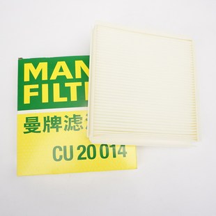 1.5空调格 1.3 曼牌空调滤芯CU20014 适用新MG3名爵3