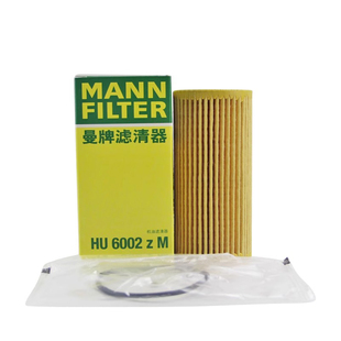 适配新帕萨特途观L迈腾A4L途岳途岳曼牌HU6066Z机油滤芯HU6002ZM