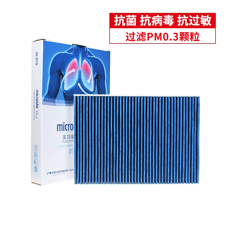 科德宝适配极星新款沃尔沃XC60 S60 V60 XC90 S90 空调滤芯BL979