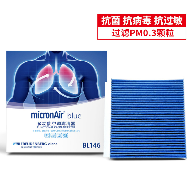 科德宝BL146适配20-23款次世代昂克赛拉马自达CX30多效空调滤芯