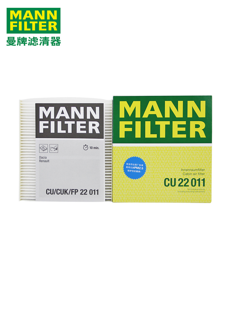 曼牌空调滤芯CU22011适用奥迪