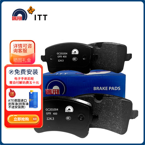 GALFER噶尔法ITT前轮刹车片适用于奔驰G500/G550/G350d/GC020309