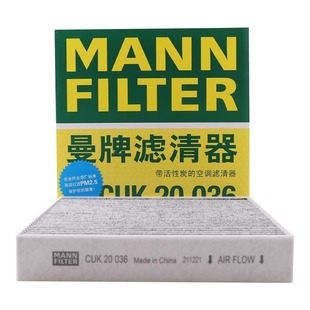 曼牌空调滤芯格CUK20036适配比亚迪汉EV DM-i DM-p活性炭电动汽车