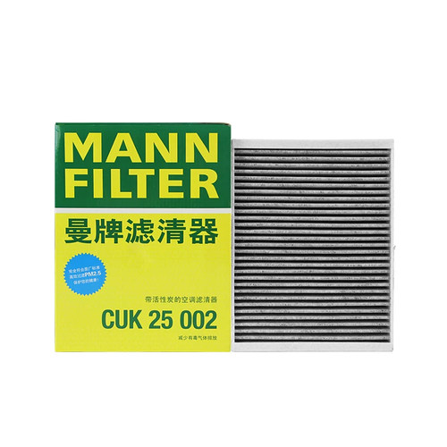 适用于奔驰GLC260/300 E200新C级C200L 曼牌空调滤芯外置CUK25002
