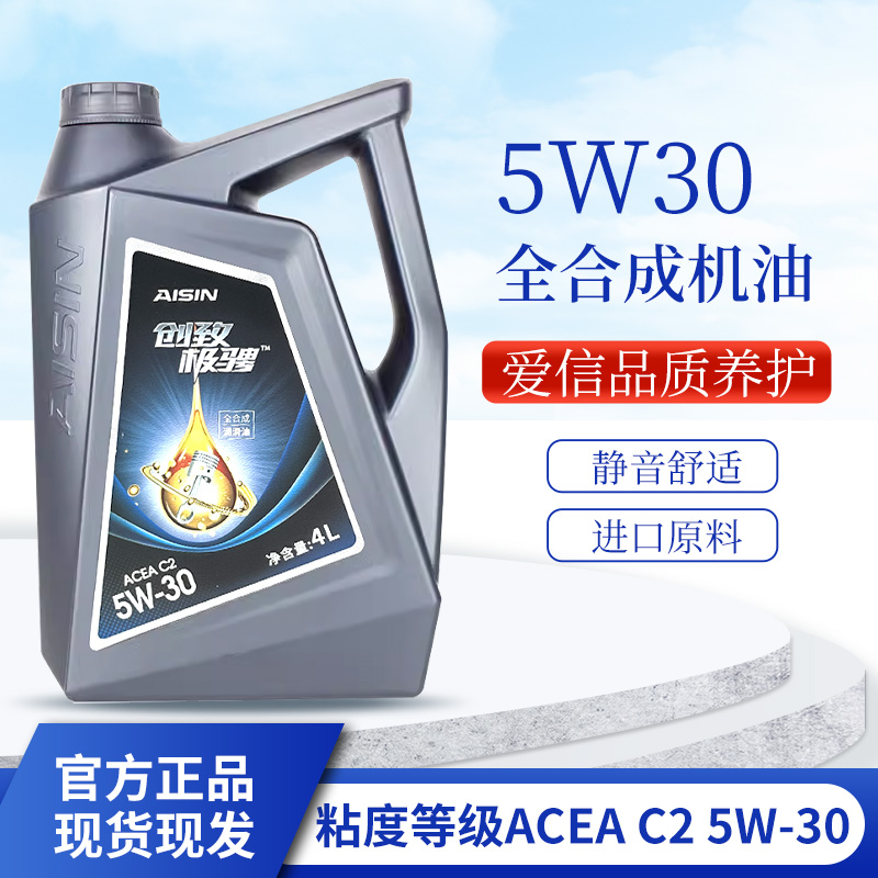 爱信(AISIN)全合成汽车机油5W-30发动机润滑ACEA C2 5W-30 1L、4L