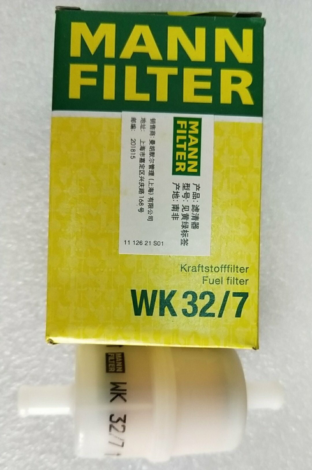 需预定 曼牌WK32/7适用奔驰ML气动避震空气减振器过滤滤芯 燃油滤
